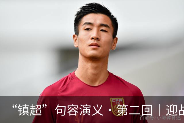 “镇超”句容演义·第二回｜迎战丹徒区：南山之麓望眼开 山外有山皆真功