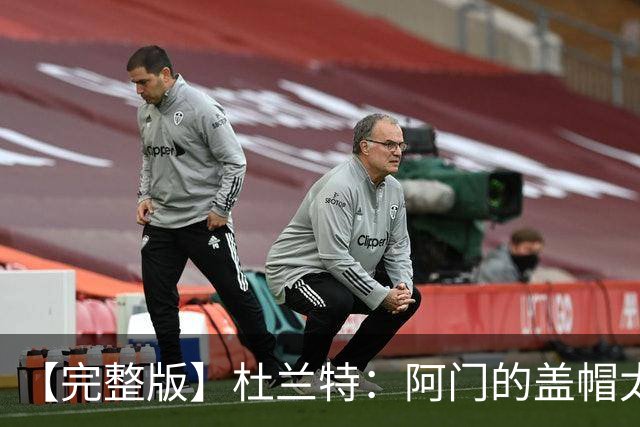 【完整版】杜兰特：阿门的盖帽太疯狂了 回母校打球不可思议