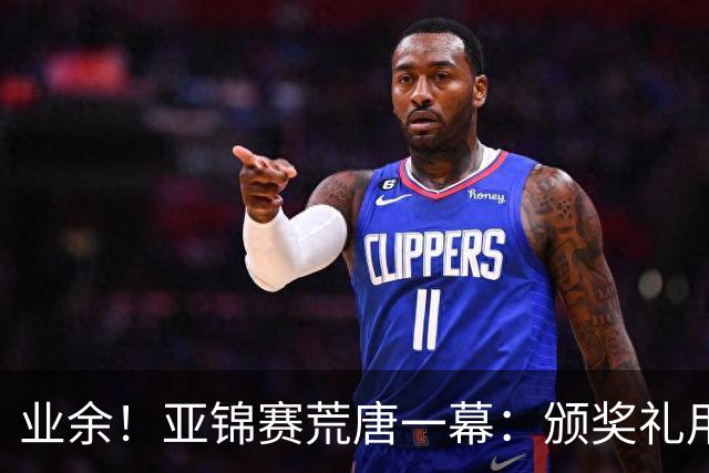 业余！亚锦赛荒唐一幕：颁奖礼用错国旗，温瑞博连续抗议，值得称赞