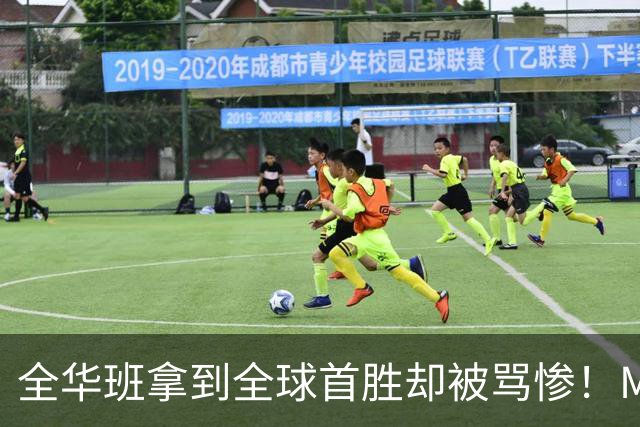 全华班拿到全球首胜却被骂惨！Meiko曝出训练赛内幕：随便进八强