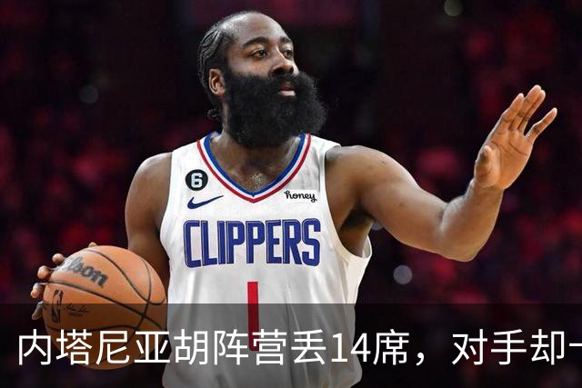 内塔尼亚胡阵营丢14席，对手却卡在61席门槛外