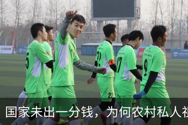 国家未出一分钱，为何农村私人祖传宅基地成了村集体的呢