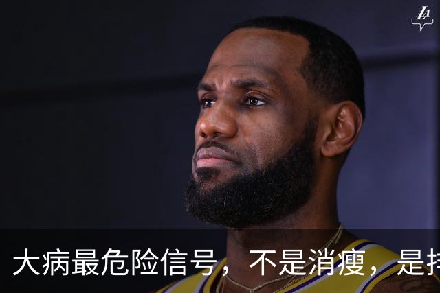 大病最危险信号，不是消瘦，是排尿频繁出现5个表现，别不当回事