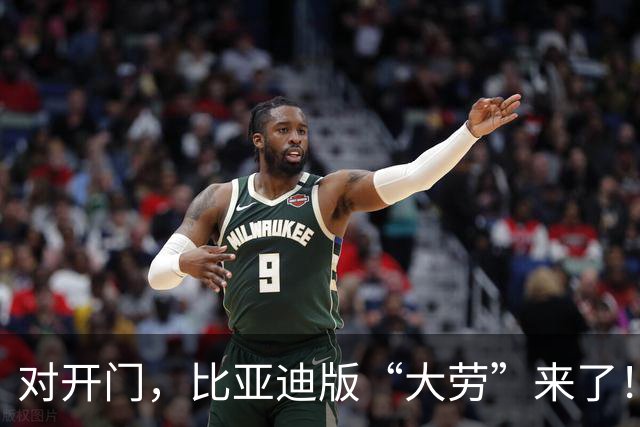 对开门，比亚迪版“大劳”来了！这个前脸没人说抄袭了吧