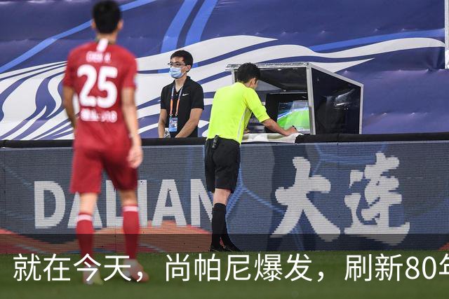 就在今天，尚帕尼爆发，刷新80年NBA历史第一纪录，4500万太值了