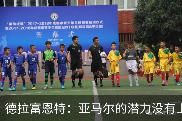 德拉富恩特：亚马尔的潜力没有上限，他一定会成为传奇球员