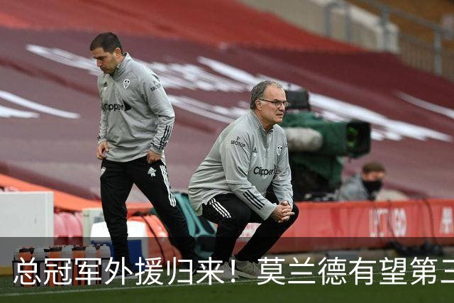 总冠军外援归来！莫兰德有望第三阶段回归辽篮