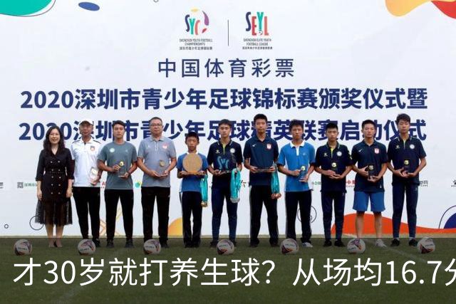 才30岁就打养生球？从场均16.7分到场均6分，“CBA饼皇”拿了大合同就开始摆烂