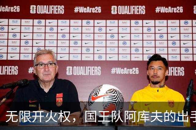 无限开火权，国王队阿库夫的出手次数创下NBA历史新高