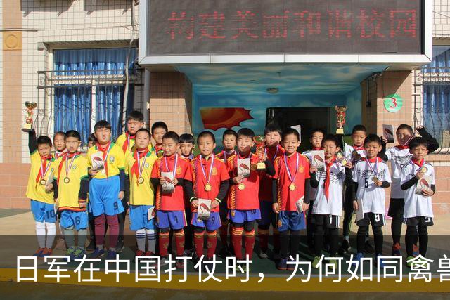 日军在中国打仗时，为何如同禽兽一样？看看他们的妻子就知道了
