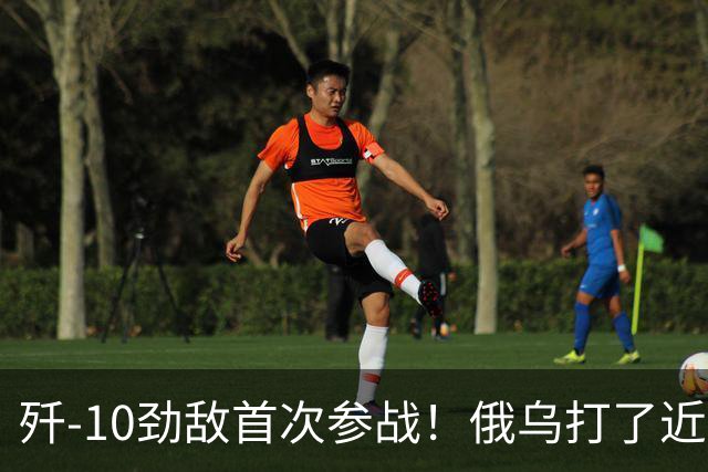 歼-10劲敌首次参战！俄乌打了近五年，俄罗斯终于亮出压箱底战机