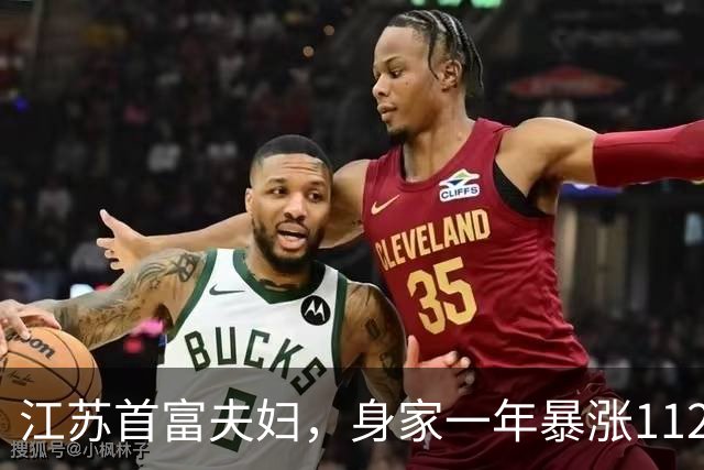 江苏首富夫妇，身家一年暴涨1120亿元，胡润直呼最意外的超级富豪