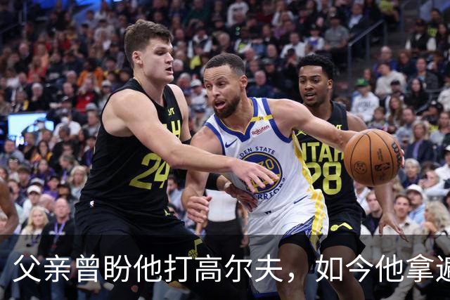 父亲曾盼他打高尔夫，如今他拿遍英超欧冠