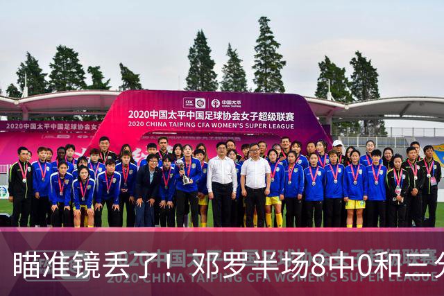 瞄准镜丢了！邓罗半场8中0&三分球6中0仅拿2分1助2帽