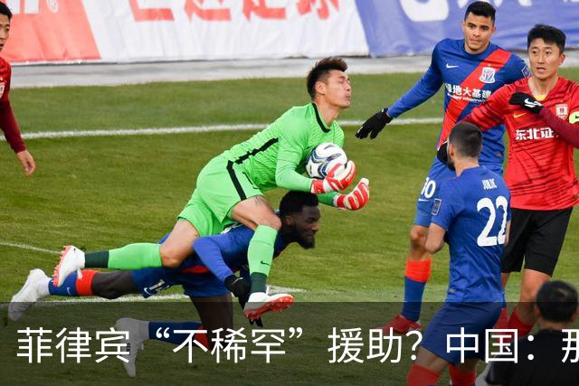 菲律宾“不稀罕”援助？中国：那就成全你！