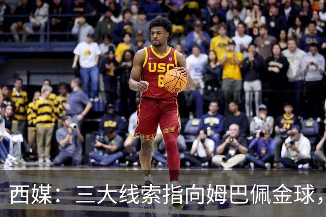 西媒：三大线索指向姆巴佩金球，本人承认+皇马出席+巴萨人员安排
