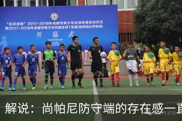 解说：尚帕尼防守端的存在感一直很强 马刺教练组清楚他的重要性