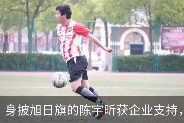 身披旭日旗的陈宇昕获企业支持，汤家凤怒批：必须严惩，露头就打