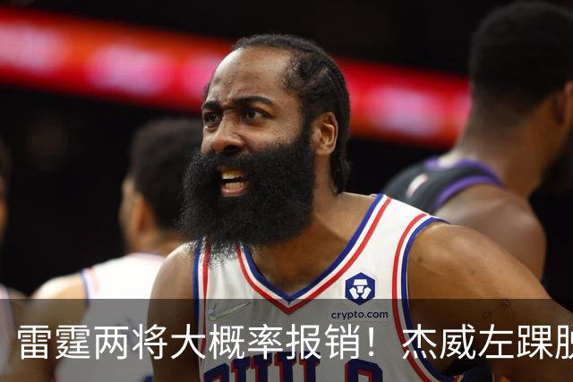 雷霆两将大概率报销！杰威左踝脱位+腓骨骨折 华莱士左肩盂唇撕裂