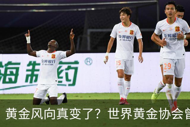 黄金风向真变了？世界黄金协会曾提醒：今年下半年，或将迎关键期