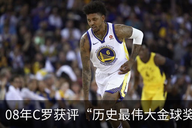 08年C罗获评“历史最伟大金球奖”，葡萄牙队官方社媒送上祝贺：历史最佳金球奖属于葡萄牙人，恭喜你，队长！