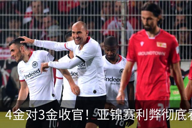 4金对3金收官！亚锦赛利弊彻底看透，国乒新生代暴露致命短板