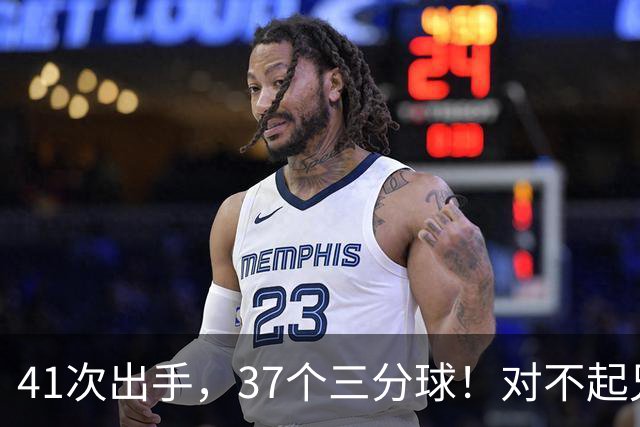 41次出手，37个三分球！对不起兄弟，离开库里后，你很难夺冠了