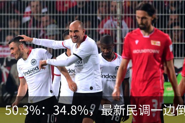 50.3%：34.8%，最新民调一边倒！郑丽文已经尽力，吴子嘉或成关键