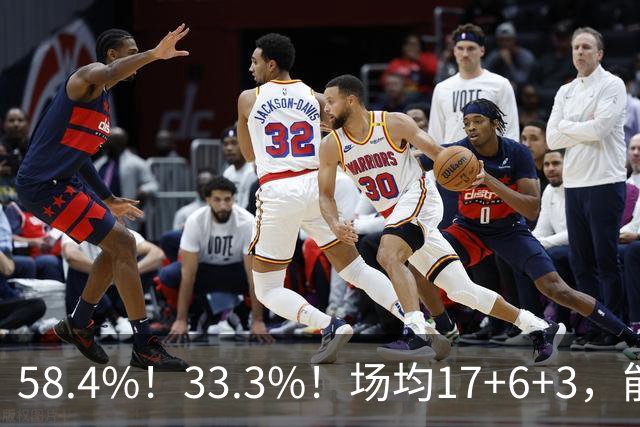 58.4%！33.3%！场均17+6+3，能攻也能防，NBA最被低估球员出炉