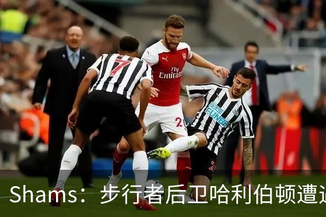 Shams：步行者后卫哈利伯顿遭遇左腿筋拉伤，将缺席一段时间